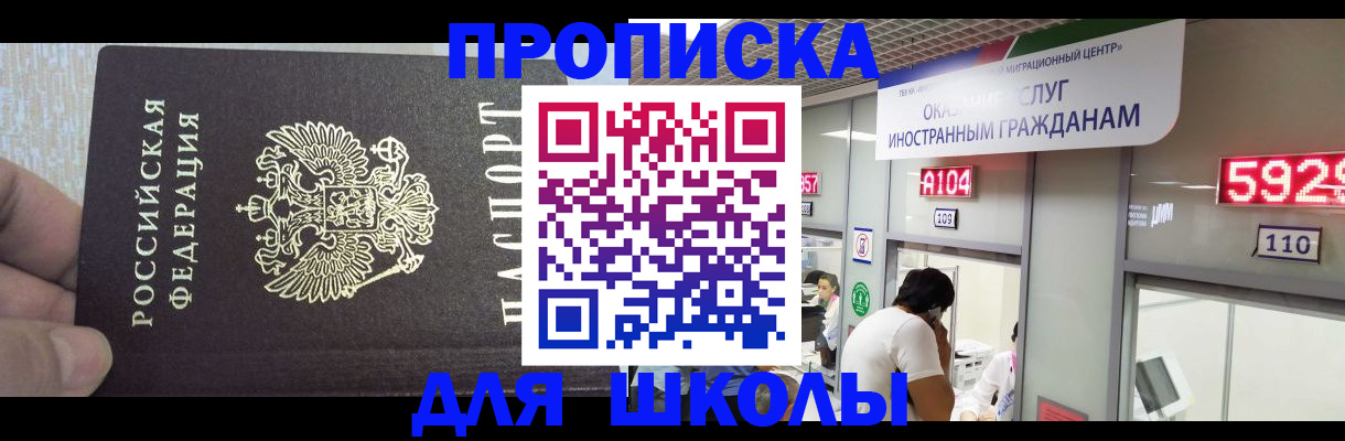 прописка регистрация в Феодосии