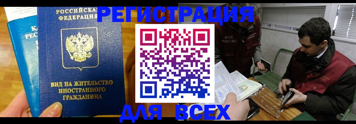 прописка законно в Феодосии